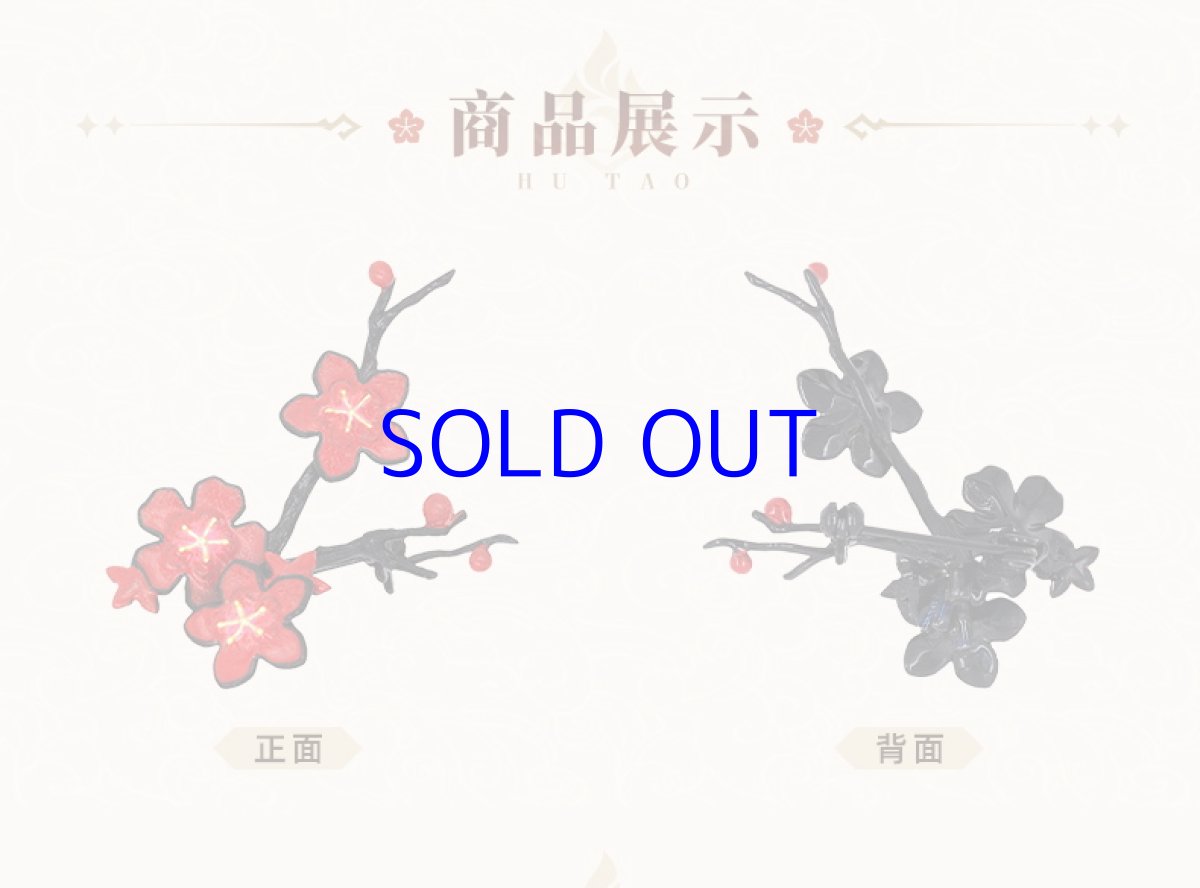 画像6: 原神 胡桃イメージ ブローチ (6)