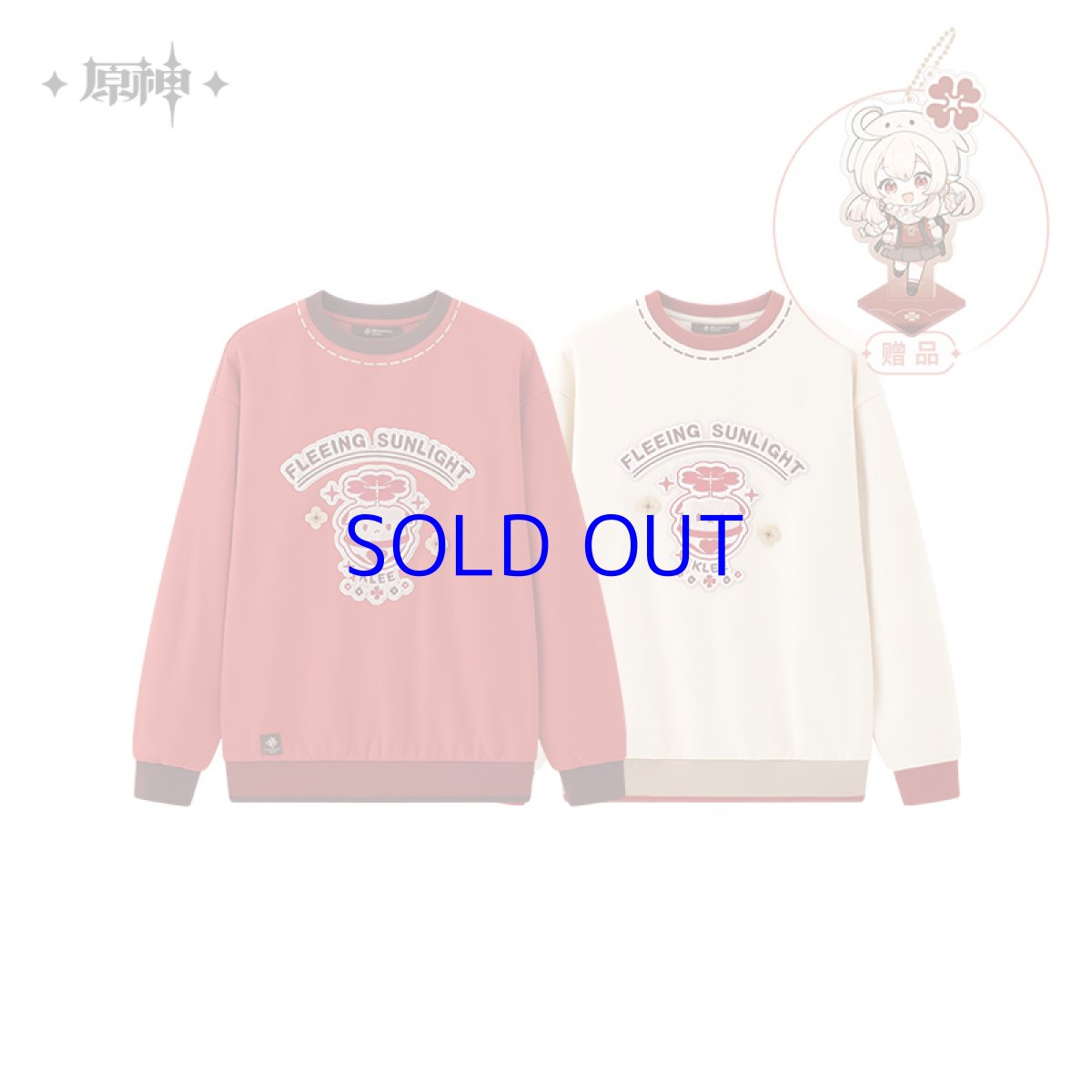 画像1: 【原神 229pt】原神　クレー　イメージ　スウェット　特典付き (1)