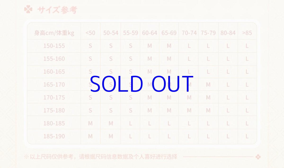 画像14: 【原神 239pt】原神　クレー　イメージ　ルームウェア　アイマスク付き (14)