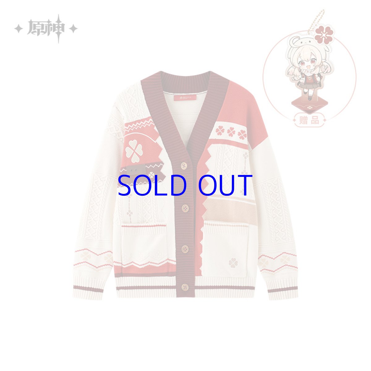 画像1: 原神 クレー イメージ カーディガン 特典付き (1)