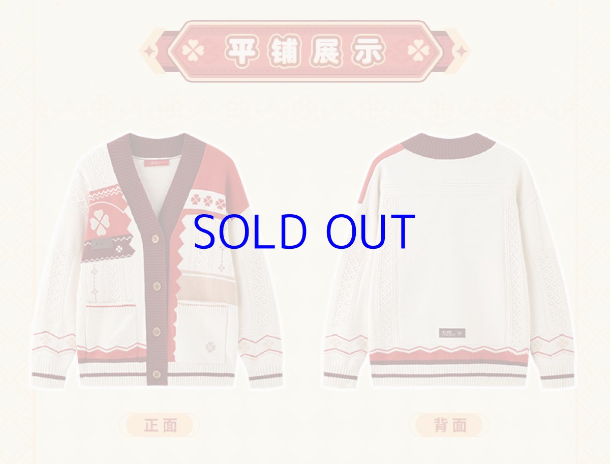 画像18: 原神 クレー イメージ カーディガン 特典付き (18)