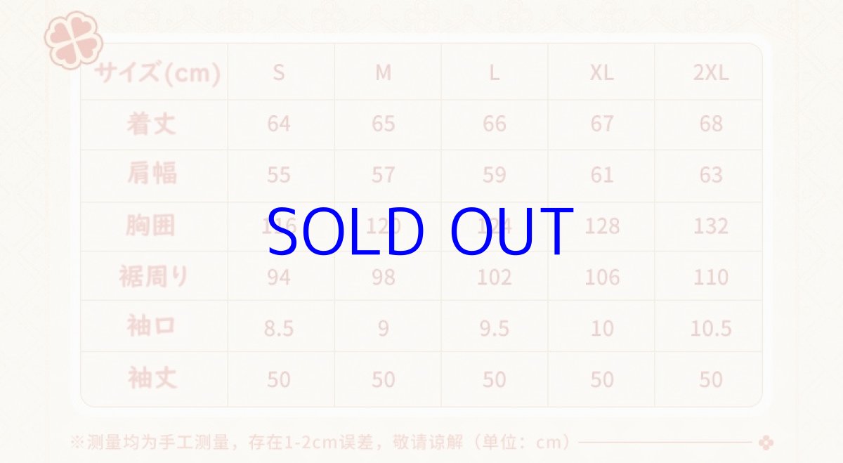 画像19: 原神 クレー イメージ カーディガン 特典付き (19)