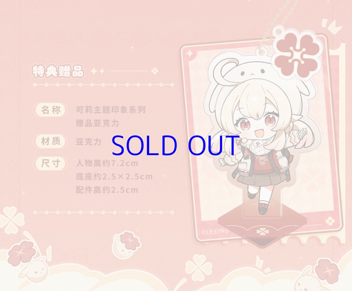 画像2: 原神 クレー イメージ カーディガン 特典付き (2)