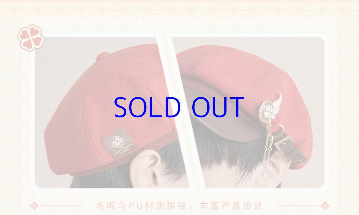 画像3: 原神　クレー　イメージ　キャスケット (3)