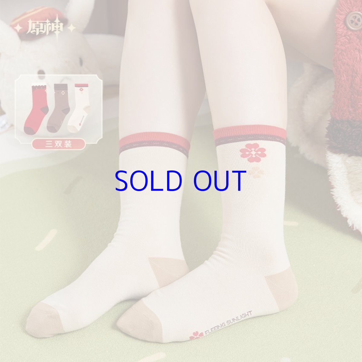 画像2: 原神　クレー　イメージ　靴下3足セット (2)