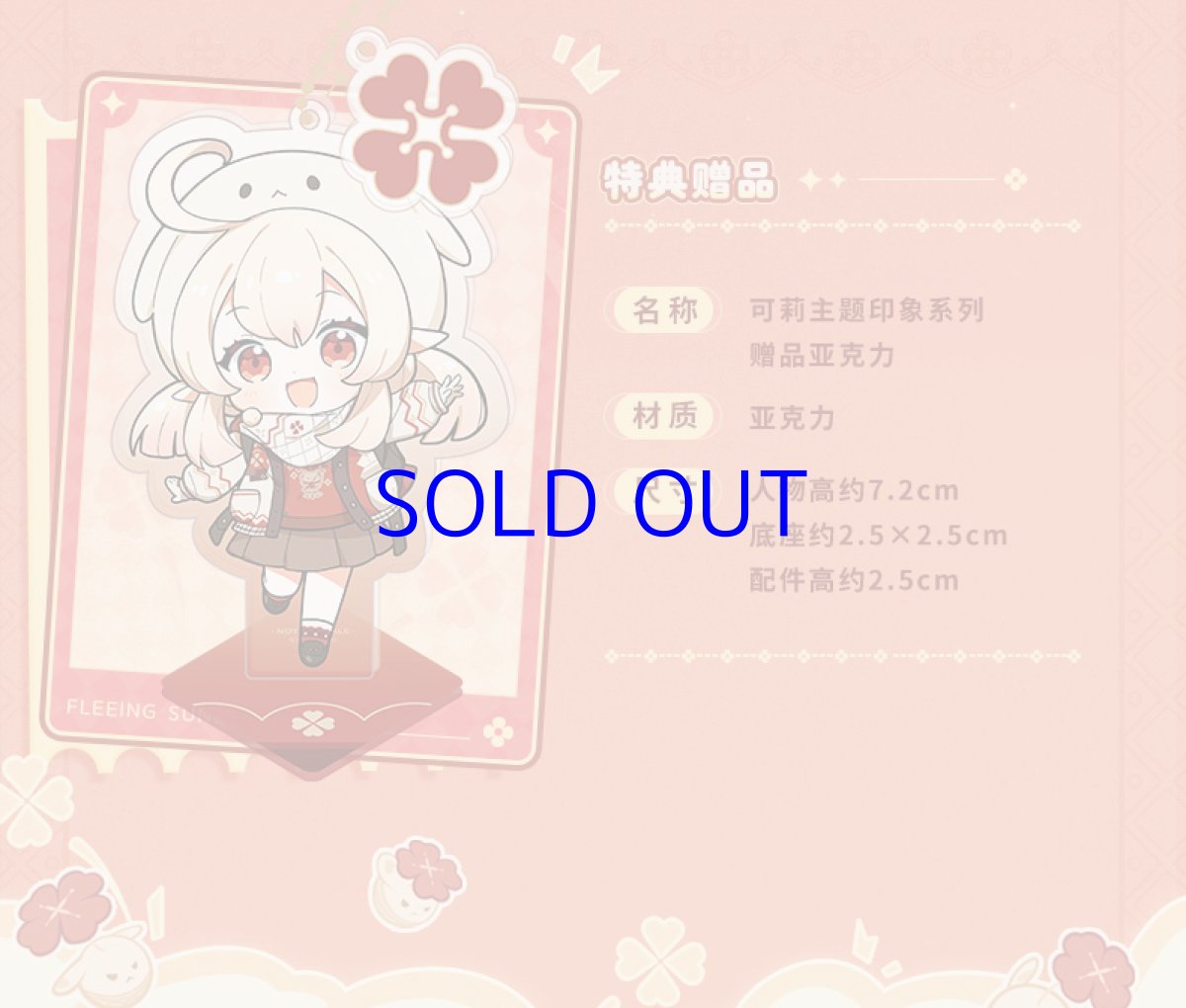 画像2: 原神　クレー　イメージ　リュック　特典付き (2)