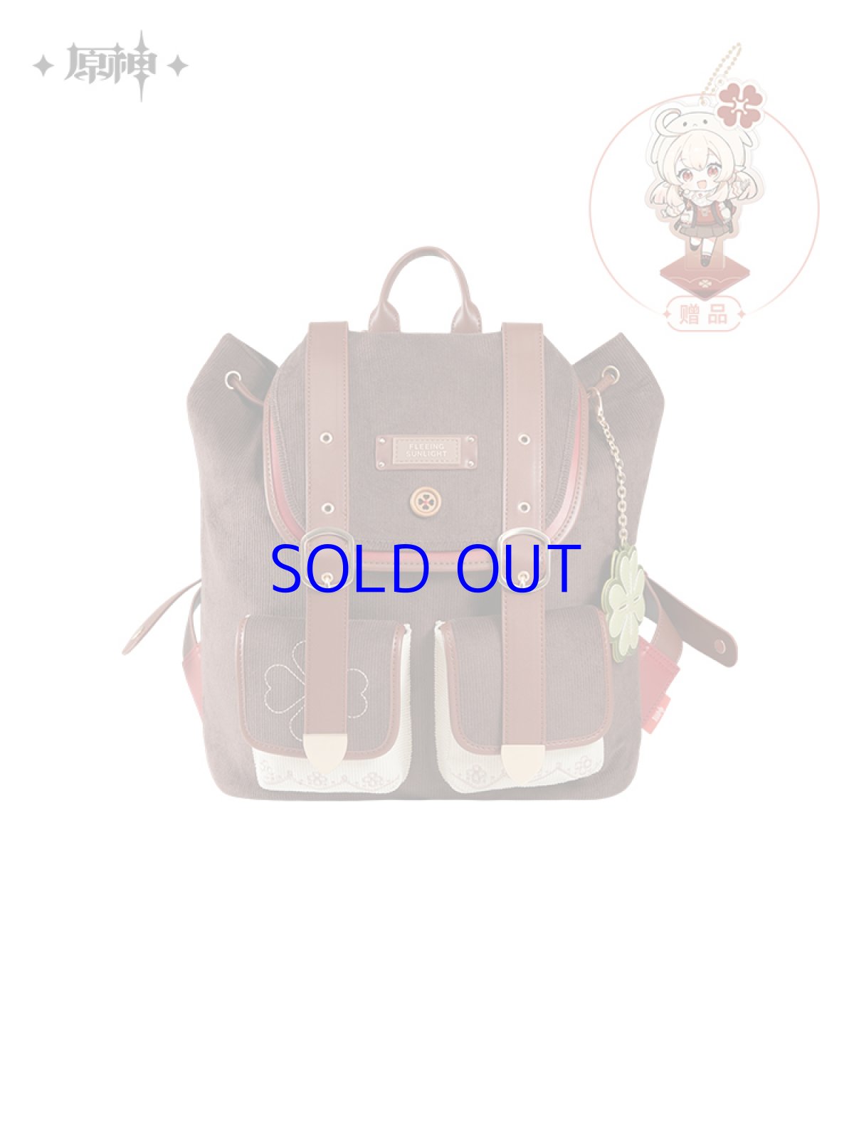 画像18: 原神　クレー　イメージ　リュック　特典付き (18)