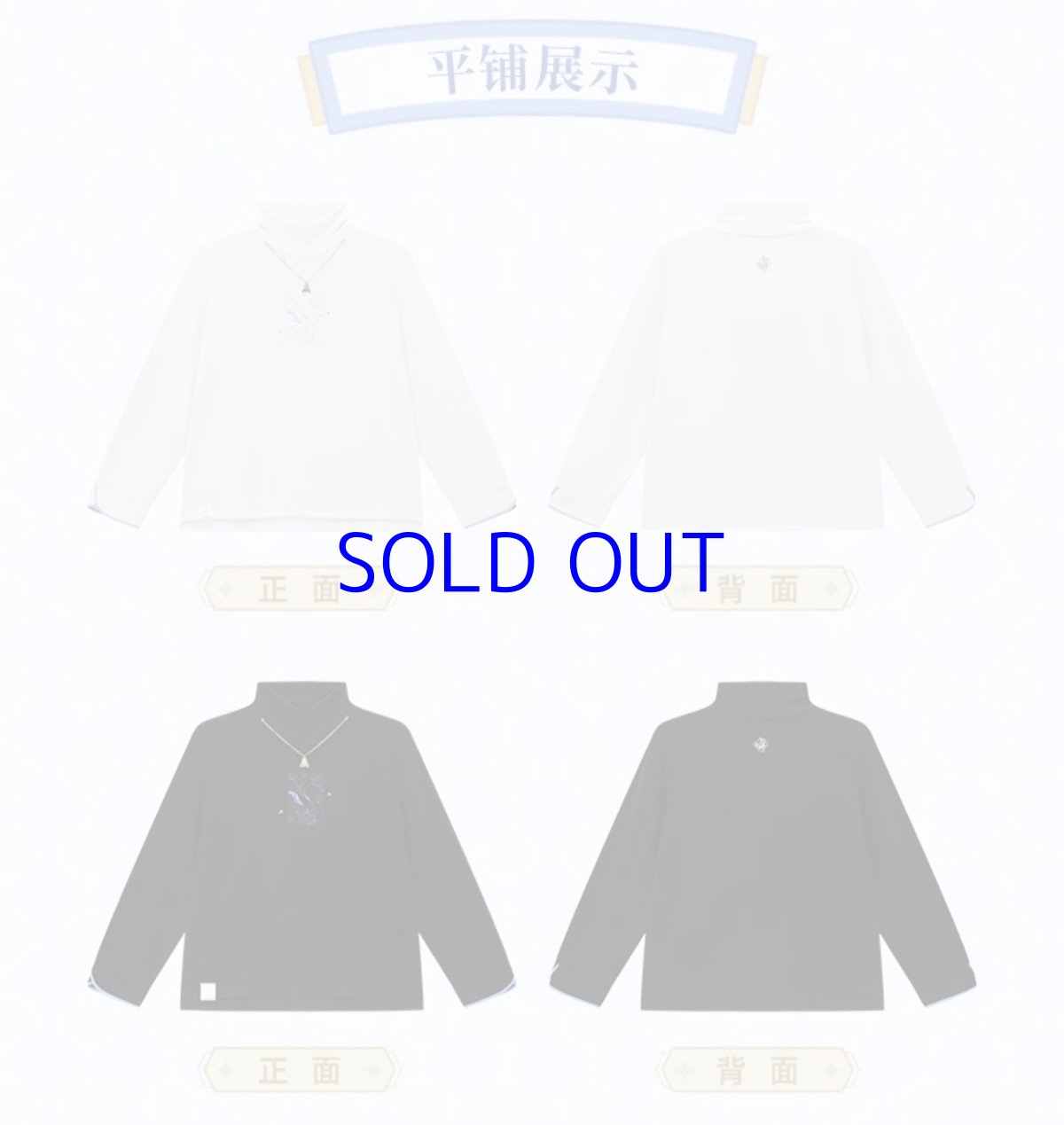 画像2: 原神　甘雨イメージ　ハイネックニット　特典付き (2)