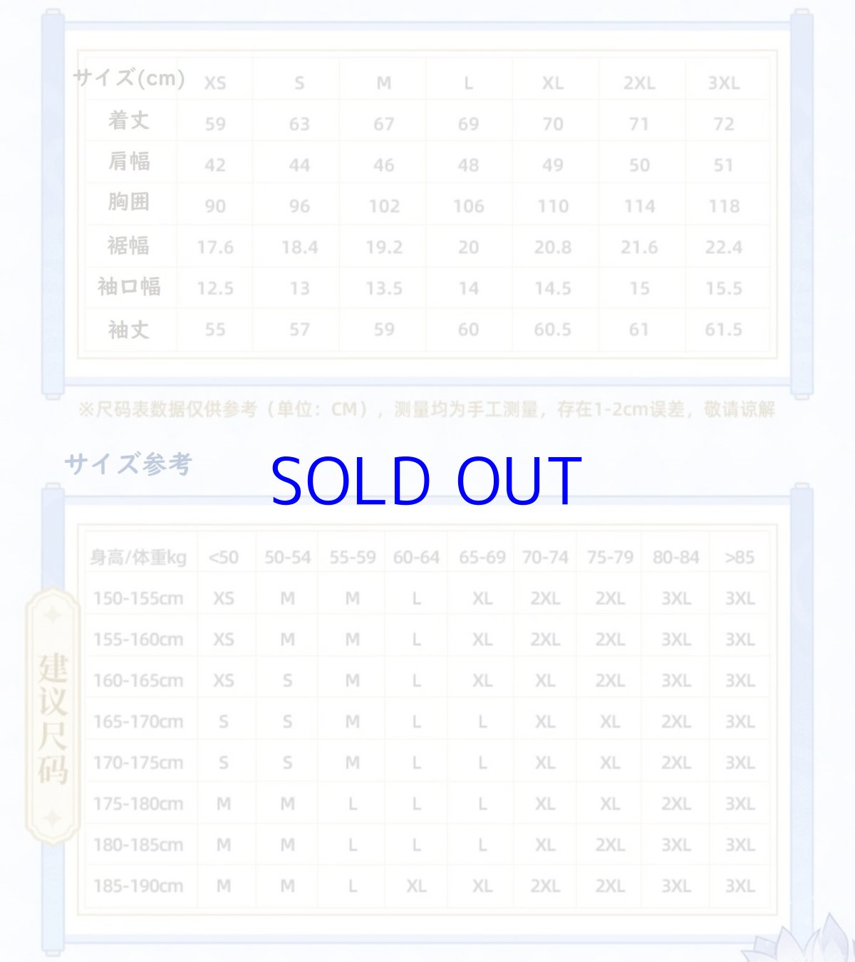 画像13: 原神　甘雨イメージ　ハイネックニット　特典付き (13)