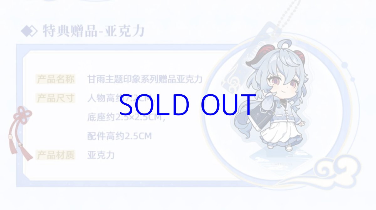 画像3: 原神　甘雨イメージ　ハイネックニット　特典付き (3)