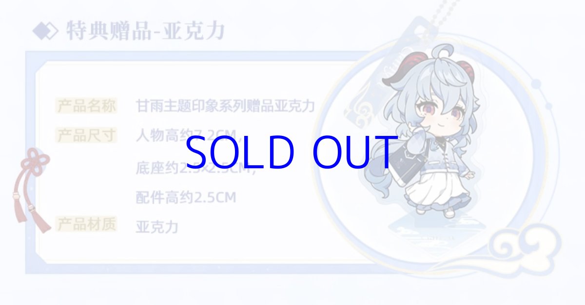 画像3: 原神　甘雨イメージ　ショルダーバッグ　特典付き (3)