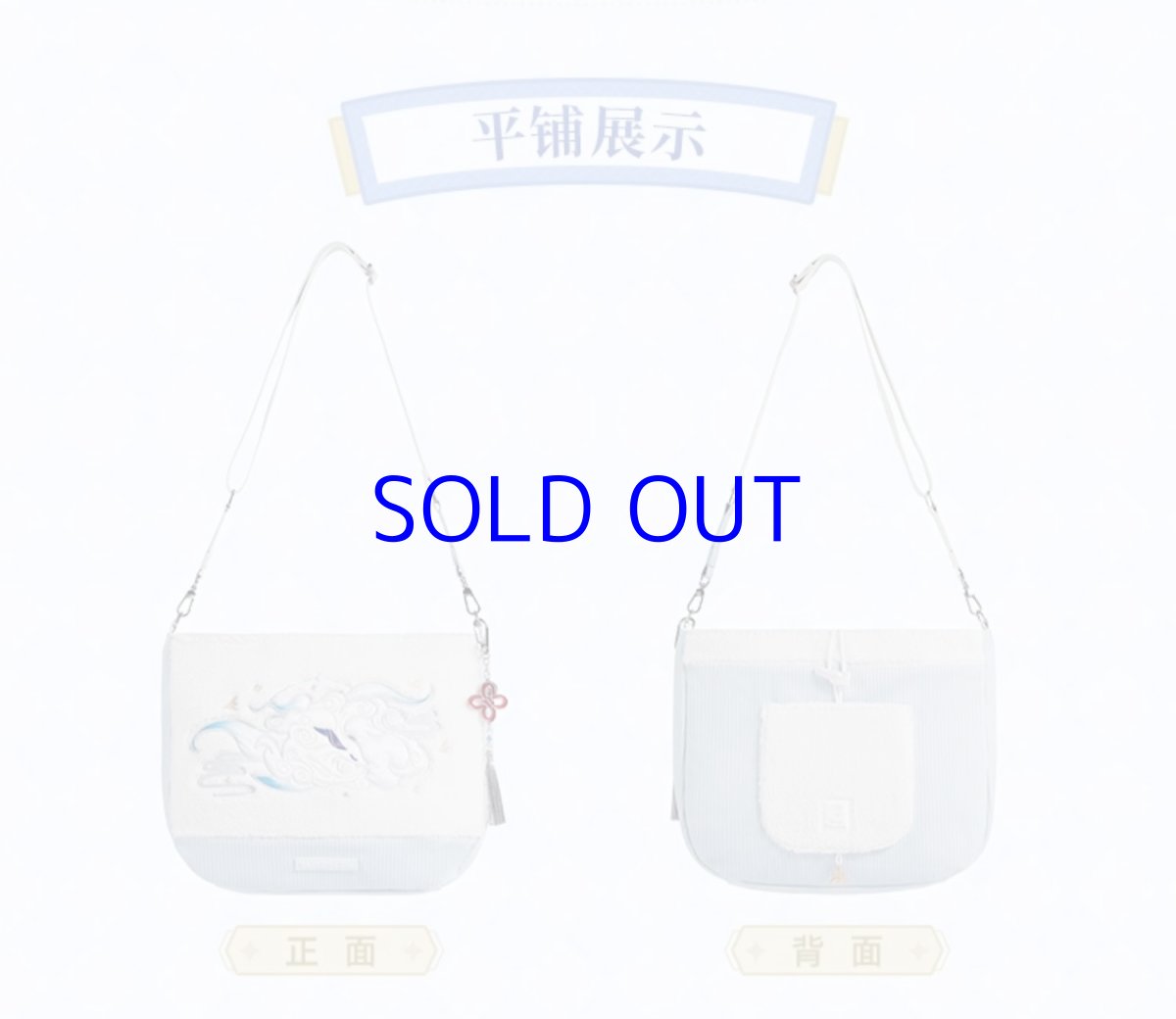 画像2: 原神　甘雨イメージ　ショルダーバッグ　特典付き (2)