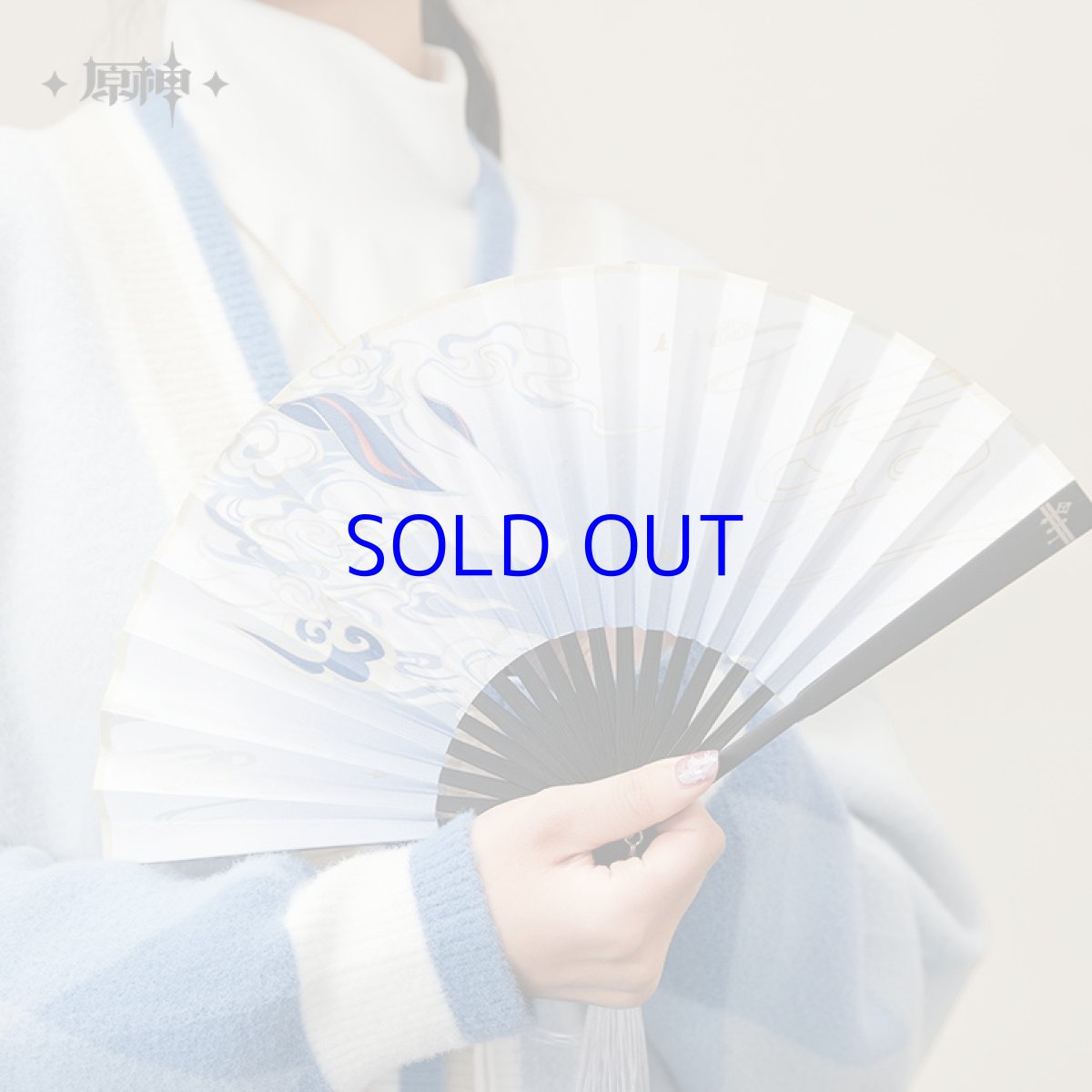 画像1: 原神 甘雨イメージ 扇子 (1)