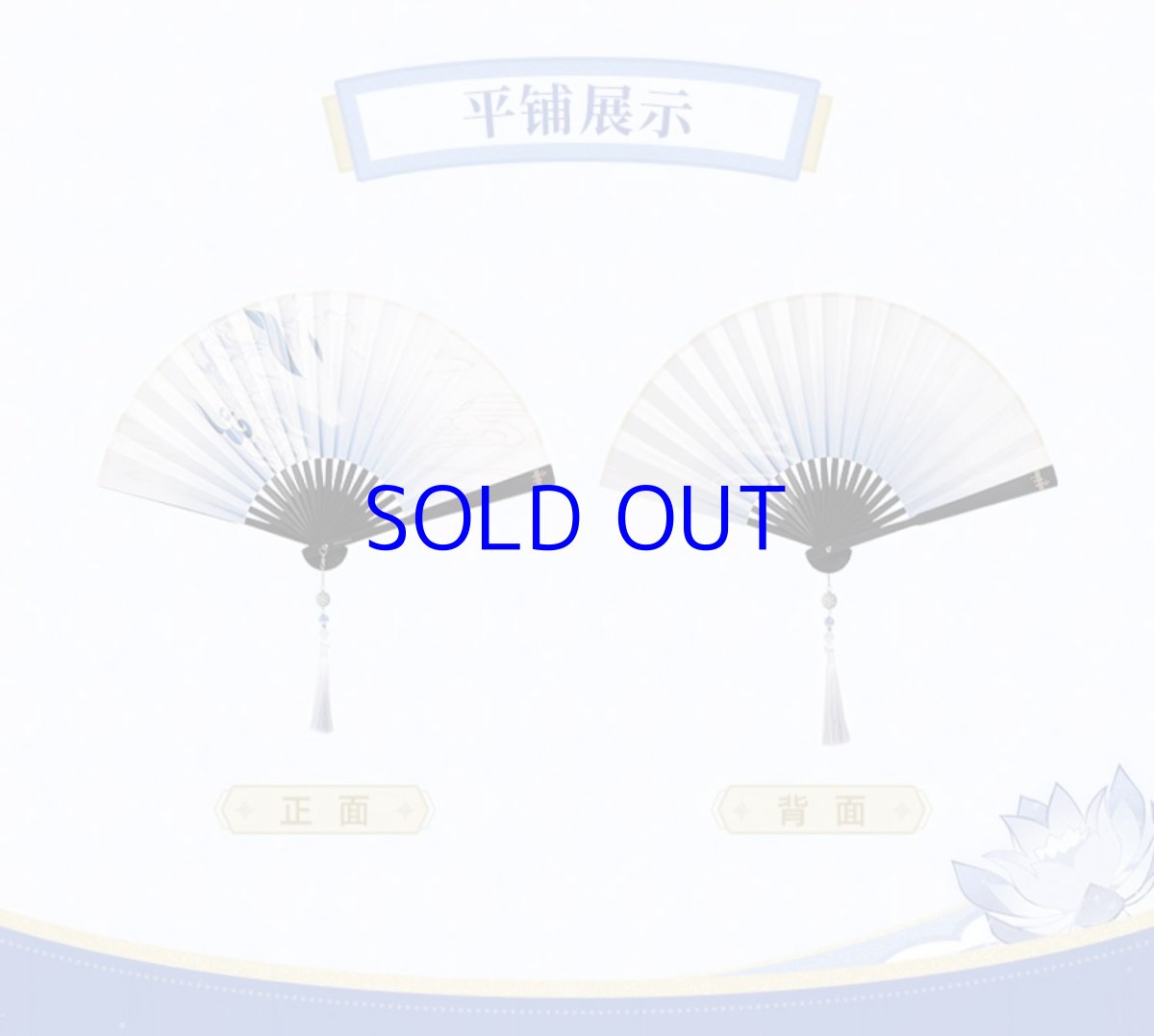 画像5: 原神 甘雨イメージ 扇子 (5)