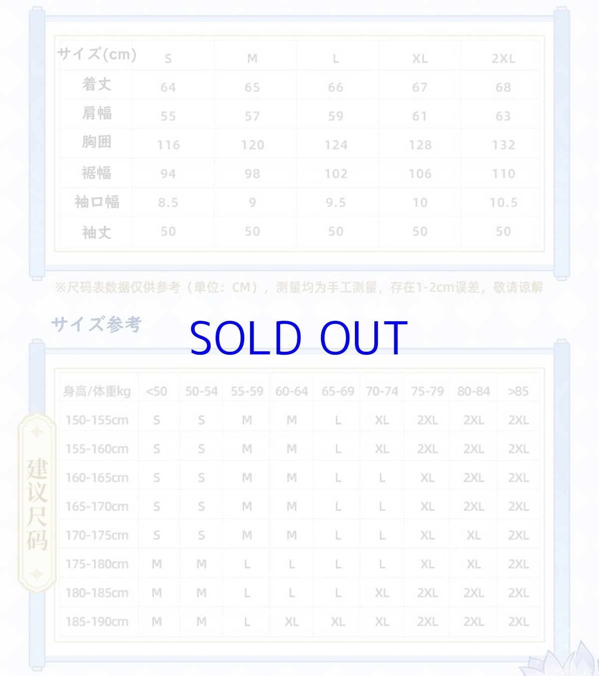 画像14: 原神　甘雨イメージ　カーディガン　特典付き (14)