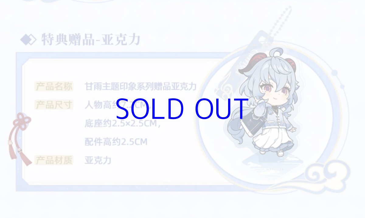 画像3: 原神　甘雨イメージ　カーディガン　特典付き (3)