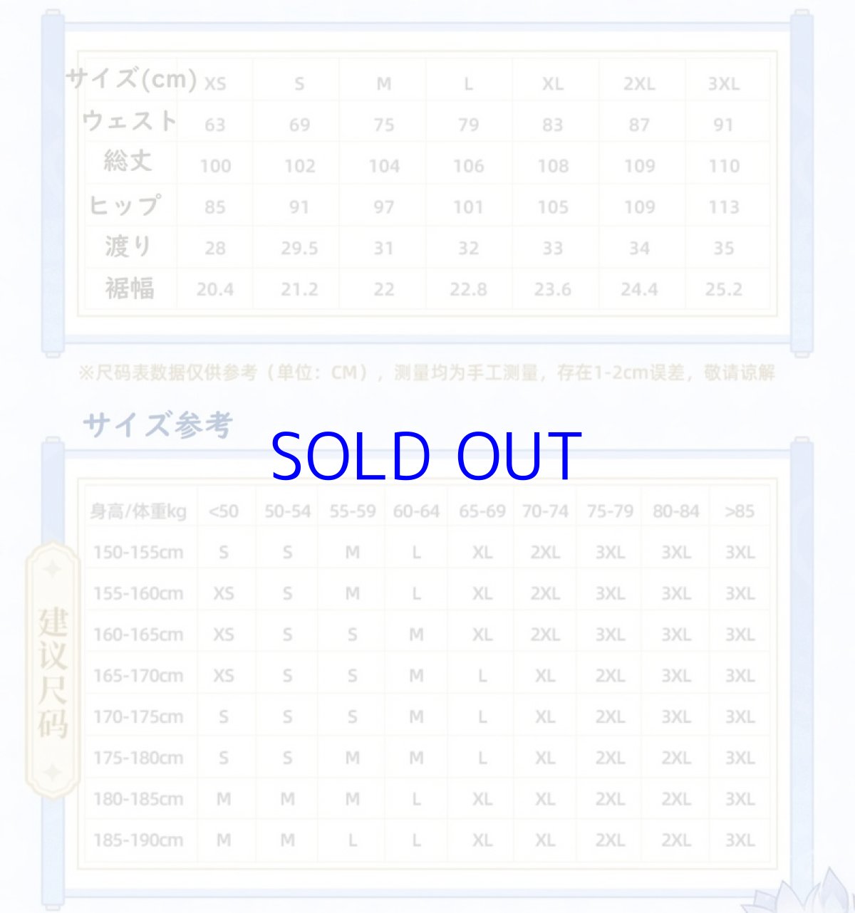 画像16: 原神 甘雨イメージ ジーンズ 特典付き (16)