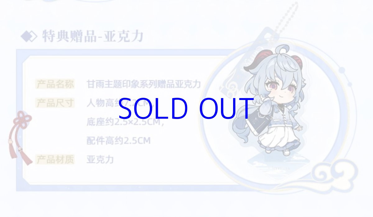 画像3: 原神 甘雨イメージ ジーンズ 特典付き (3)