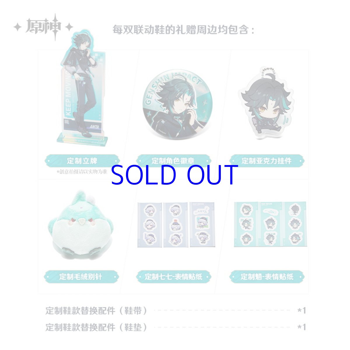 画像3: 原神　ANTAコラボ　MACH 4スニーカー　魈モチーフ【靴箱ダメージご注意】 (3)