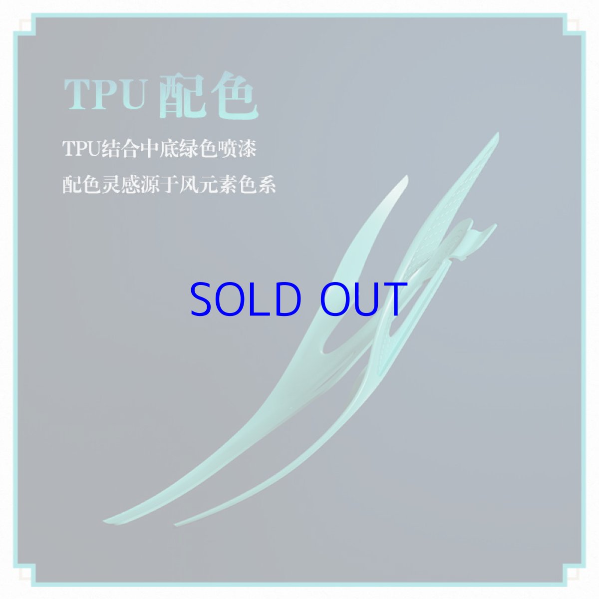 画像6: 原神　ANTAコラボ　MACH 4スニーカー　魈モチーフ【靴箱ダメージご注意】 (6)