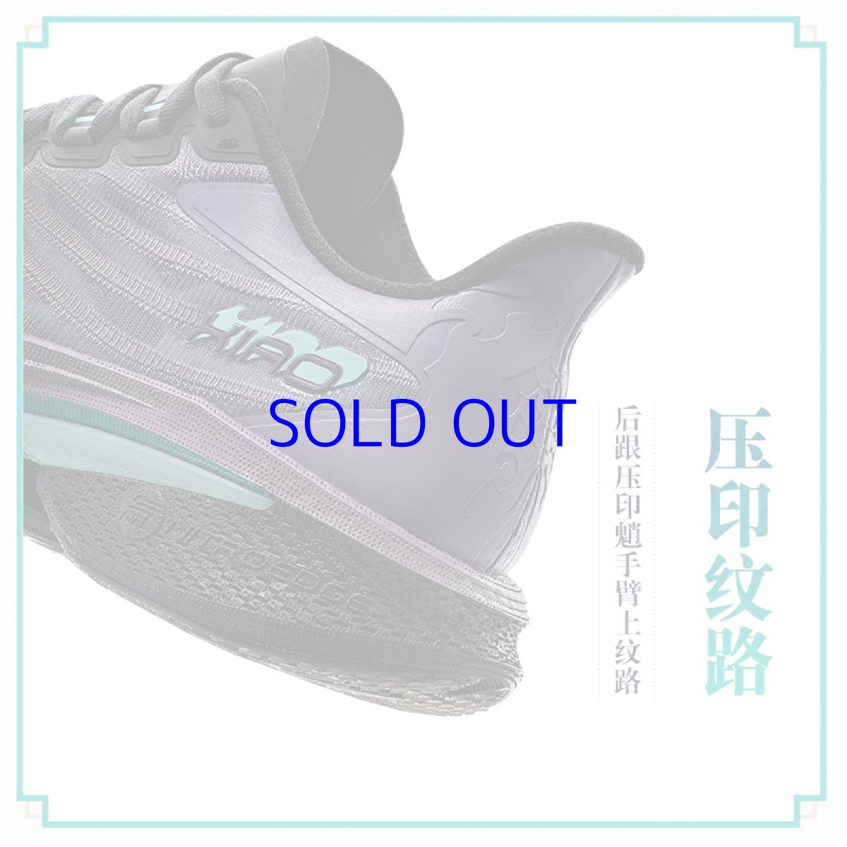 画像7: 原神　ANTAコラボ　MACH 4スニーカー　魈モチーフ【靴箱ダメージご注意】 (7)