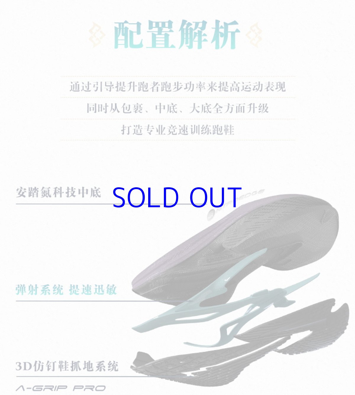 画像11: 原神　ANTAコラボ　MACH 4スニーカー　魈モチーフ【靴箱ダメージご注意】 (11)