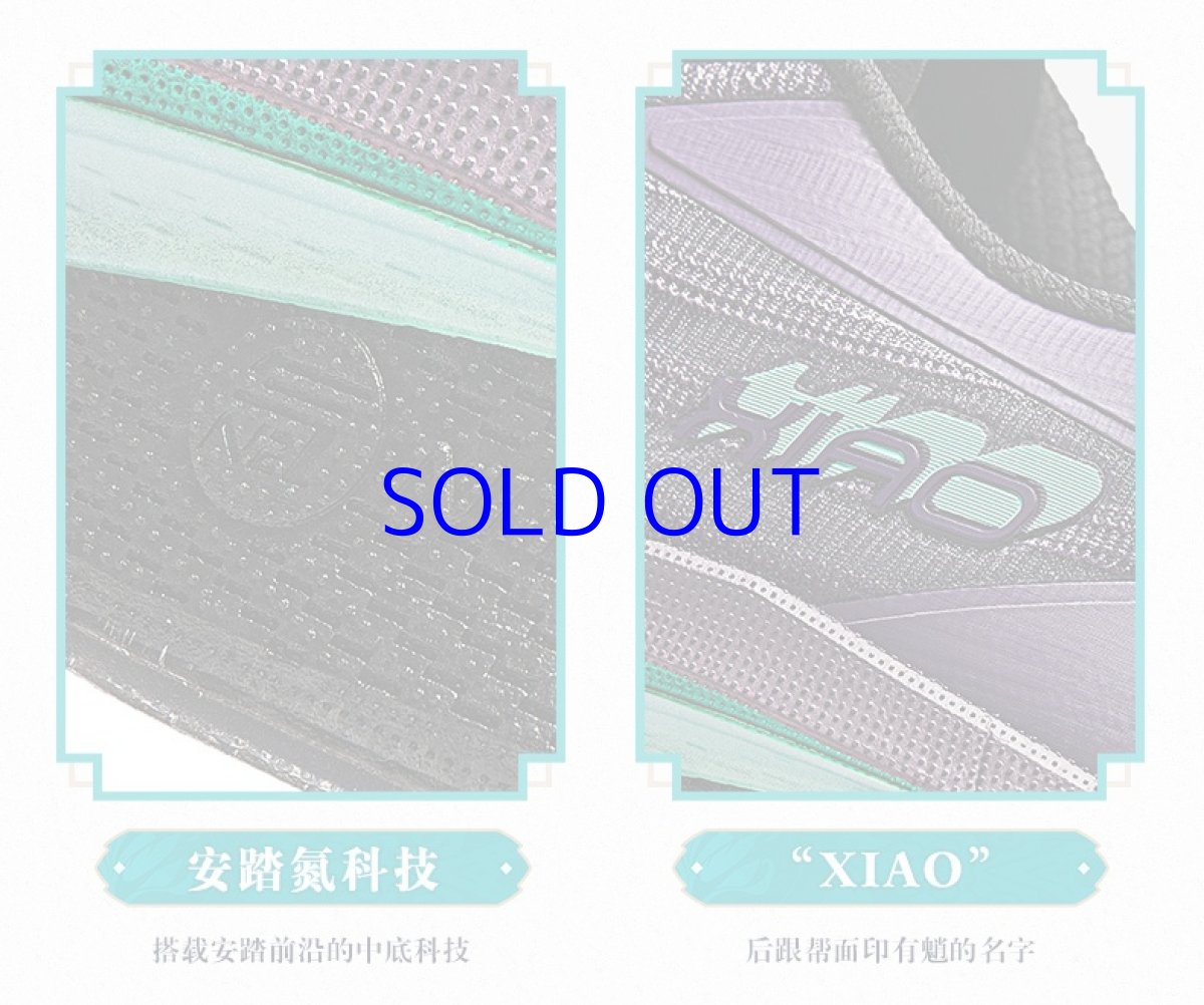 画像8: 原神　ANTAコラボ　MACH 4スニーカー　魈モチーフ【靴箱ダメージご注意】 (8)