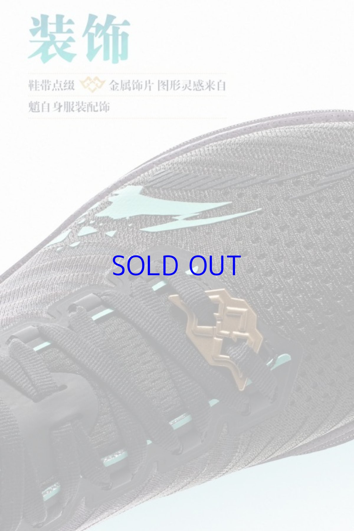 画像9: 原神　ANTAコラボ　MACH 4スニーカー　魈モチーフ【靴箱ダメージご注意】 (9)