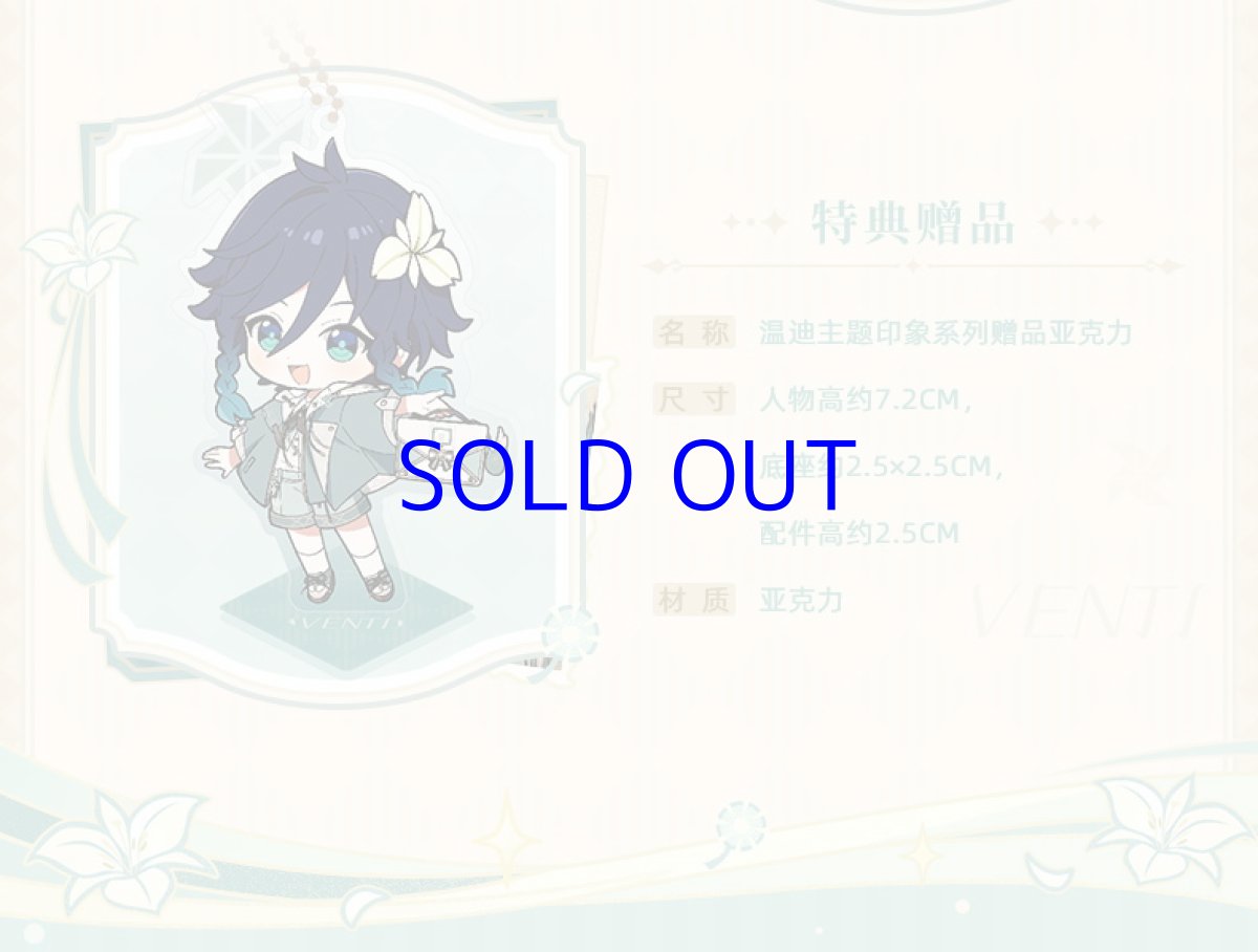 画像3: 原神　ウェンティイメージ　ショルダーバッグ　特典付き (3)