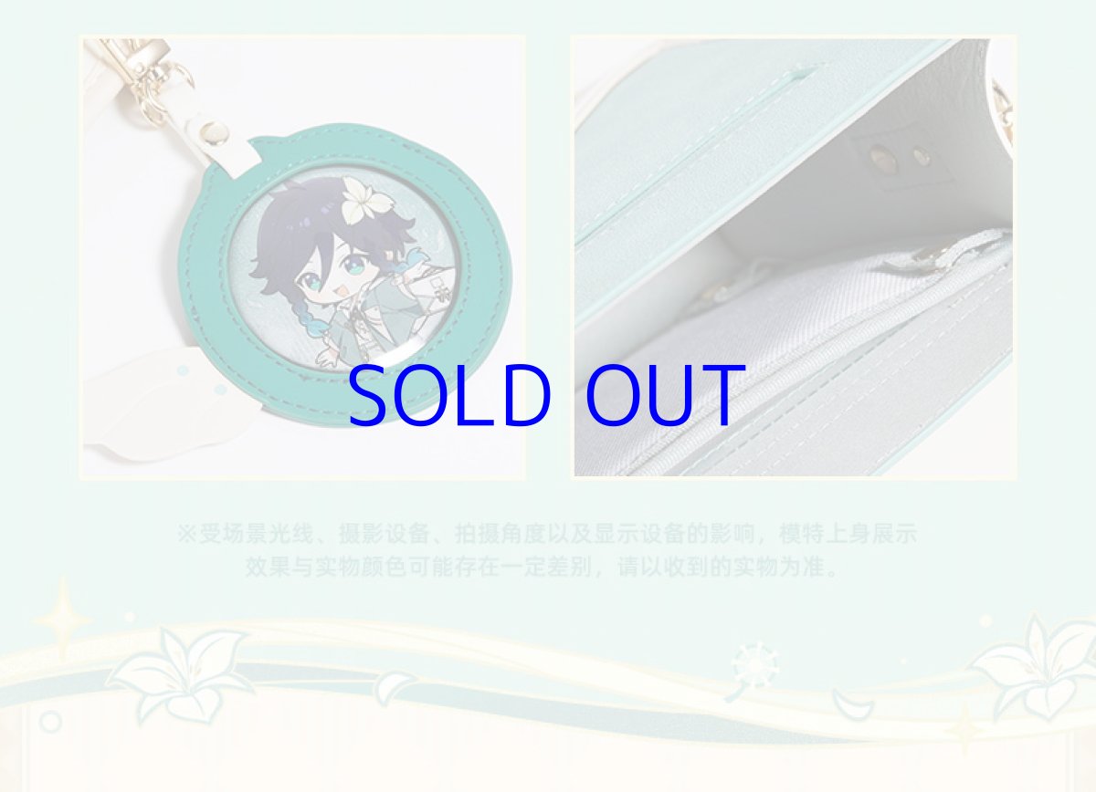 画像13: 原神　ウェンティイメージ　ショルダーバッグ　特典付き (13)