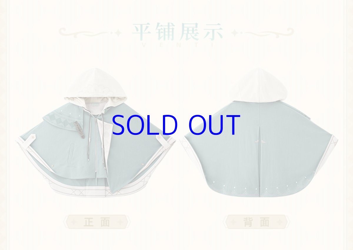 画像3: 原神　ウェンティイメージ　ケープコート　特典付き (3)