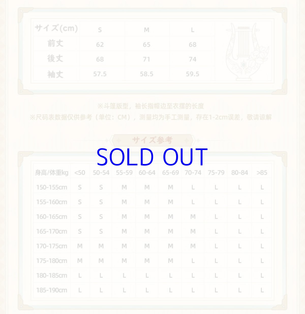 画像15: 原神　ウェンティイメージ　ケープコート　特典付き (15)
