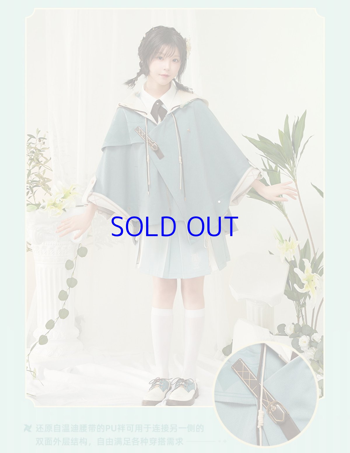 画像10: 原神　ウェンティイメージ　ケープコート　特典付き (10)