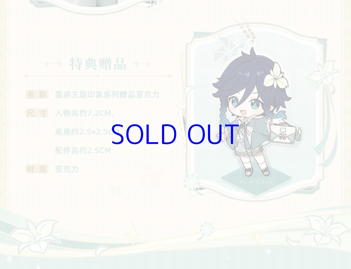 画像4: 原神　ウェンティイメージ　ケープコート　特典付き (4)