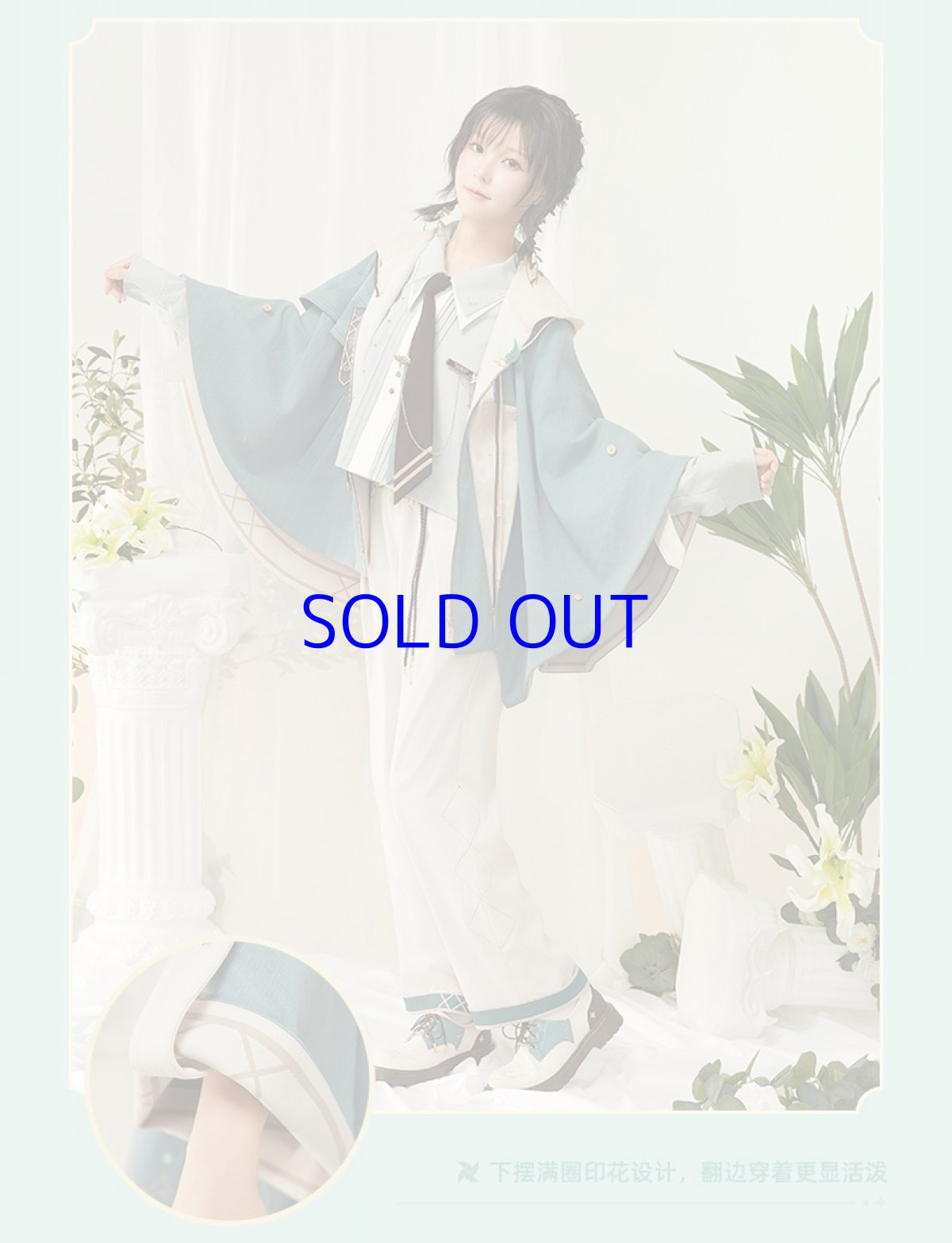 画像11: 原神　ウェンティイメージ　ケープコート　特典付き (11)