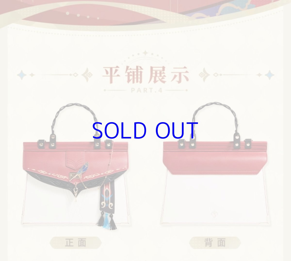 画像3: 原神 森林と飛砂 カーヴェ トートバッグ 特典カード付き (3)