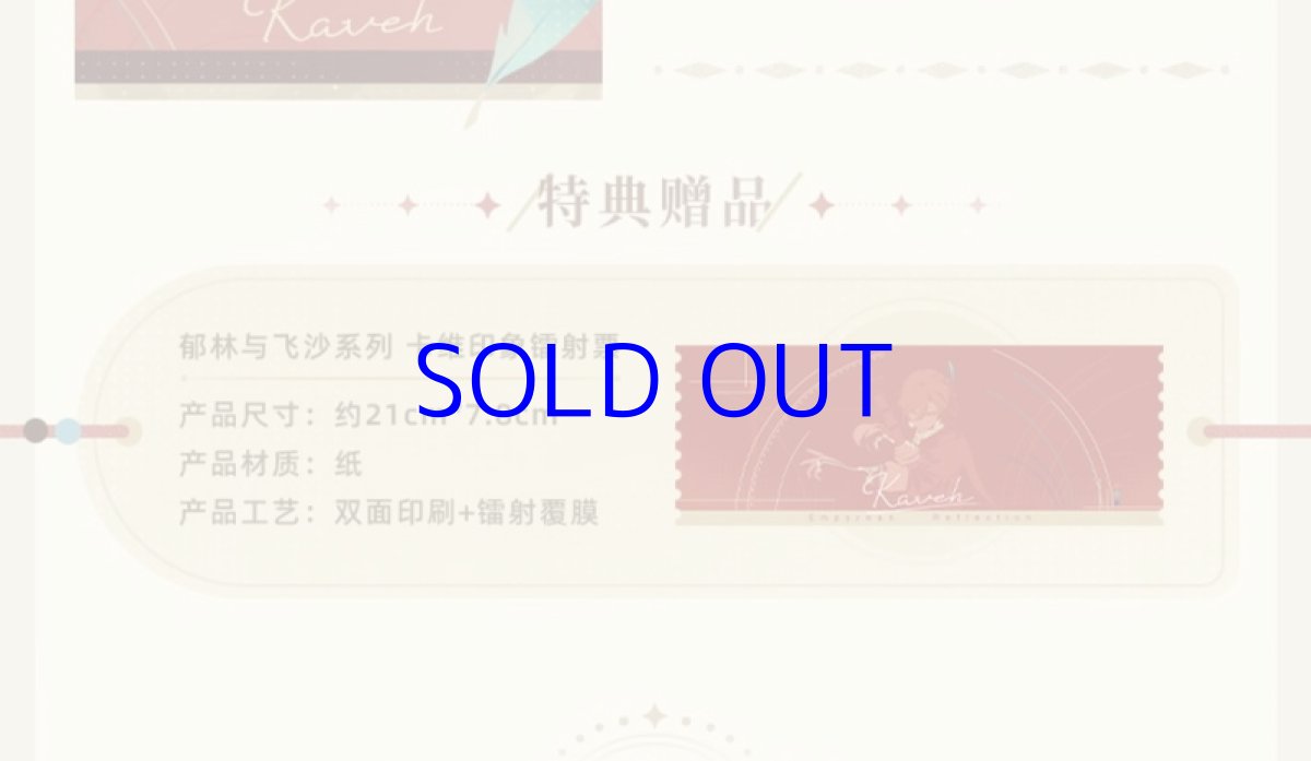 画像4: 原神 森林と飛砂 カーヴェ トートバッグ 特典カード付き (4)