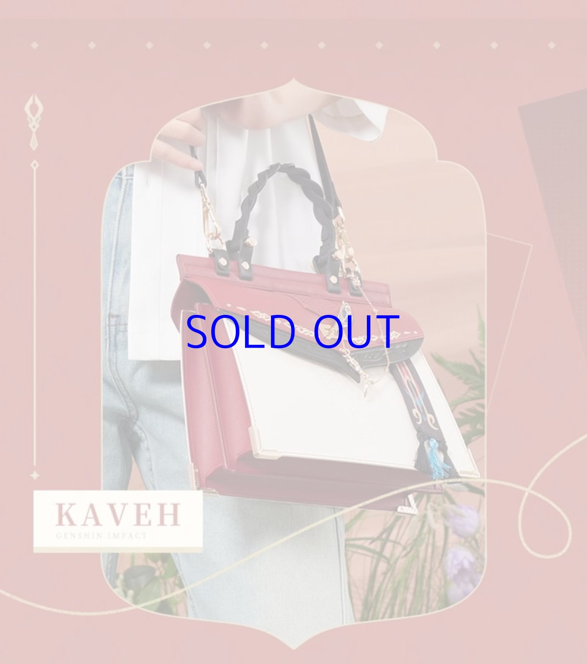 画像10: 原神 森林と飛砂 カーヴェ トートバッグ 特典カード付き (10)