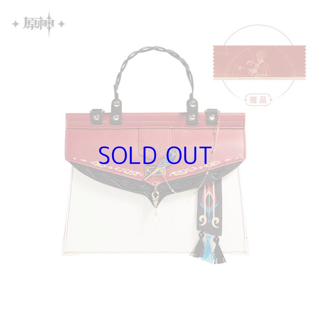 画像2: 原神 森林と飛砂 カーヴェ トートバッグ 特典カード付き (2)