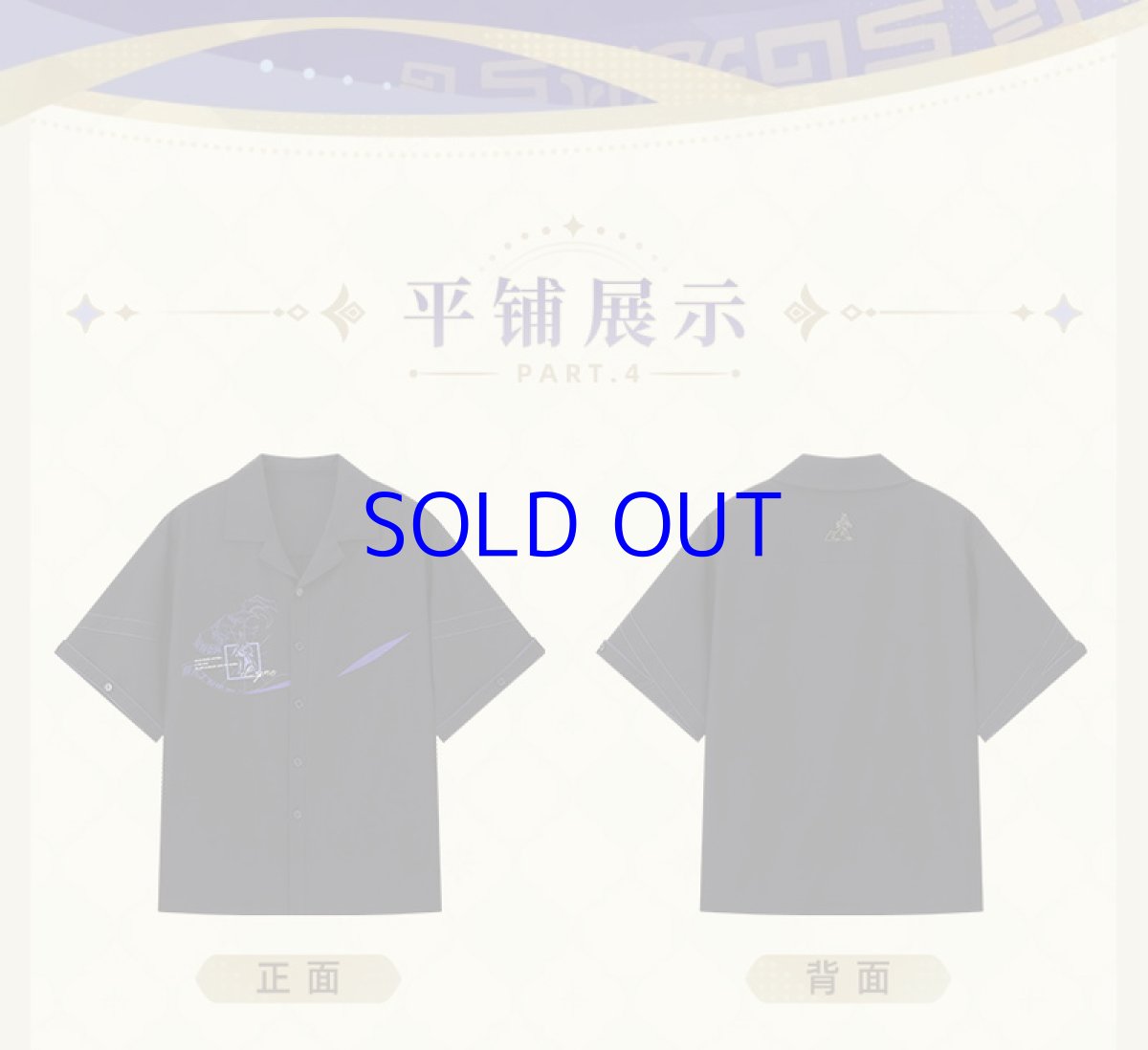 画像11: 原神　森林と飛砂　セノ　イメージシャツ　特典カード付き (11)