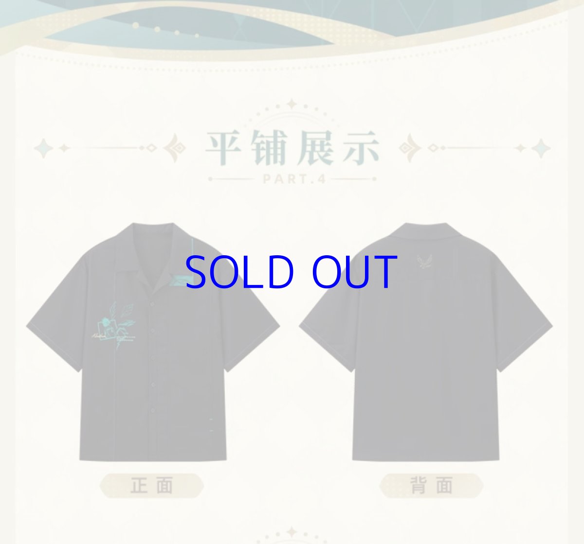 画像11: 【原神 249pt】原神　森林と飛砂　アルハイゼン　イメージシャツ　特典カード付き (11)