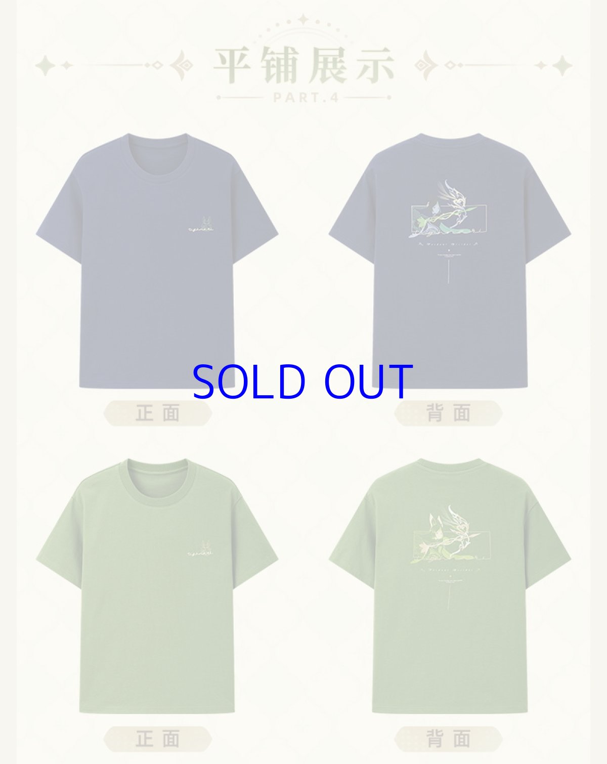 画像13: 【原神 149pt】原神　森林と飛砂　ティナリ　イメージTシャツ (13)
