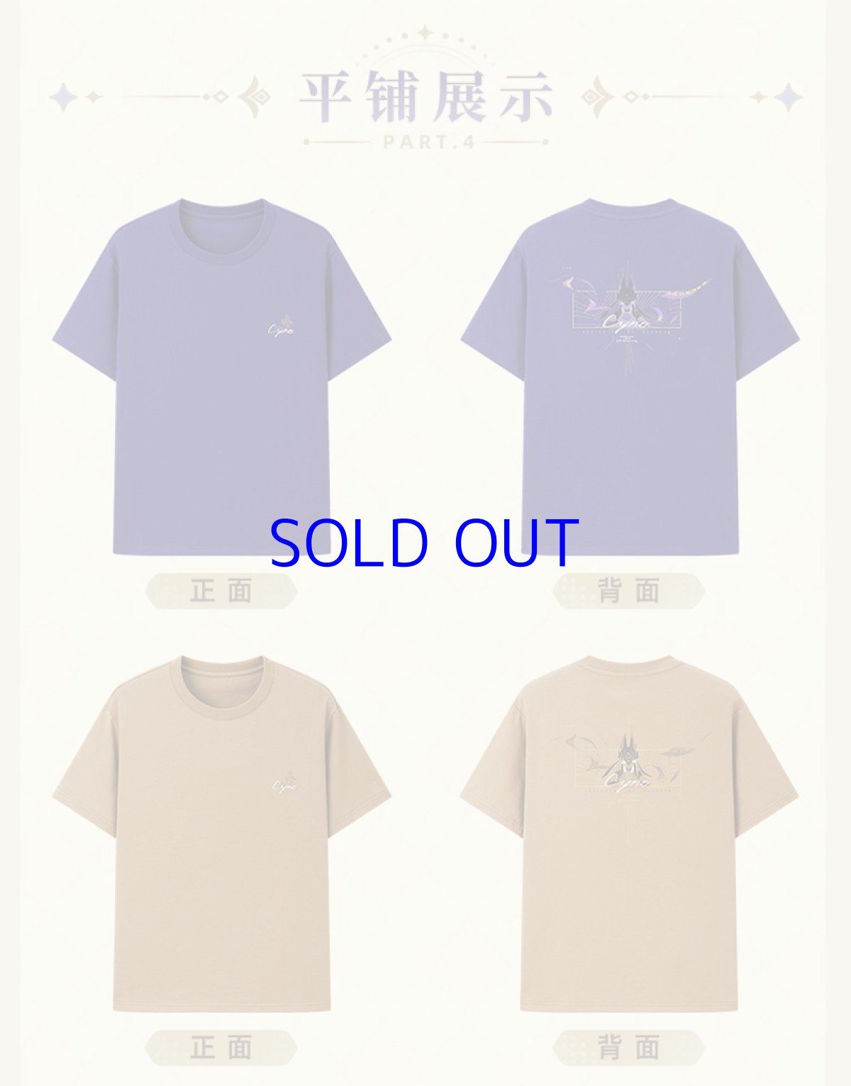 画像13: 【原神 149pt】原神　森林と飛砂　セノ　イメージTシャツ (13)
