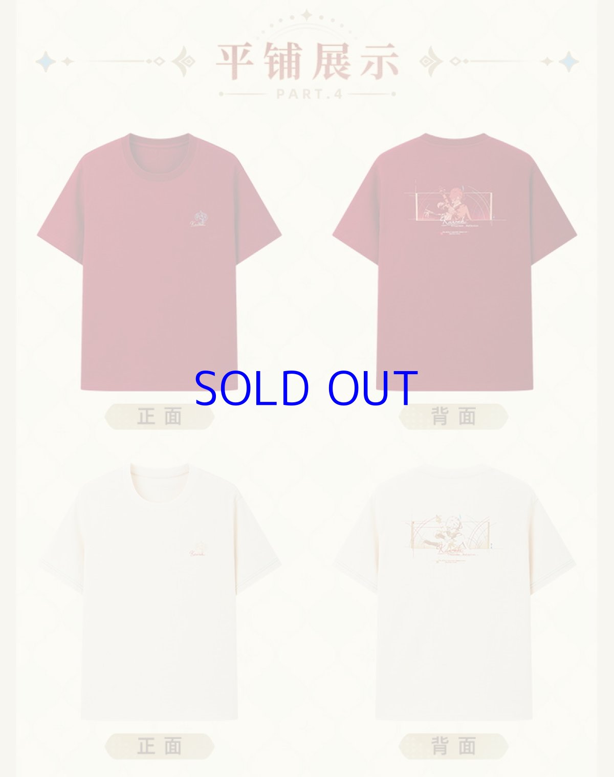 画像13: 原神　森林と飛砂　カーヴェ　イメージTシャツ (13)