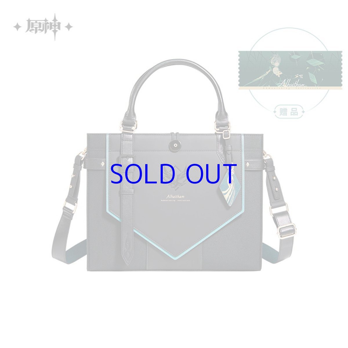 画像2: 【原神 359pt】原神　森林と飛砂　アルハイゼン　トートバッグ　特典カード付き (2)