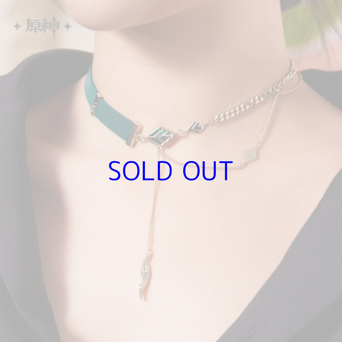 画像2: 原神　森林と飛砂　アルハイゼン　アクセサリー（ネックレス、ブレスレット） (2)