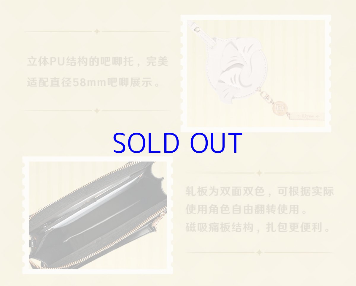 画像5: 【原神 249pt】原神　璃月イメージ　3WAY痛バッグ (5)