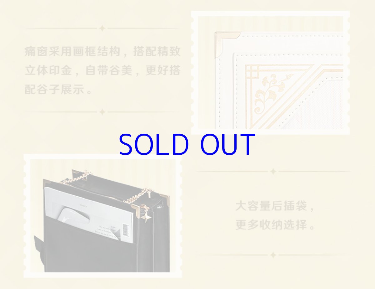 画像6: 【原神 249pt】原神　璃月イメージ　3WAY痛バッグ (6)