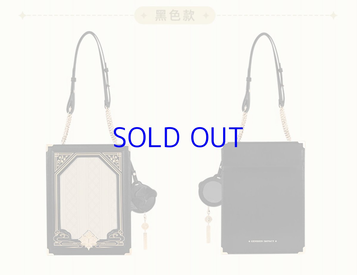 画像9: 【原神 249pt】原神　璃月イメージ　3WAY痛バッグ (9)