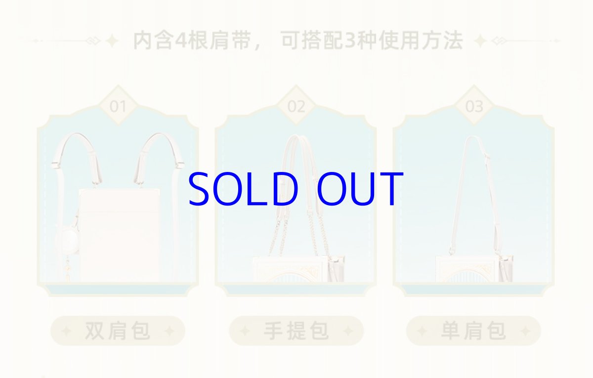 画像4: 【原神 249pt】原神　モンドイメージ　3WAY痛バッグ (4)